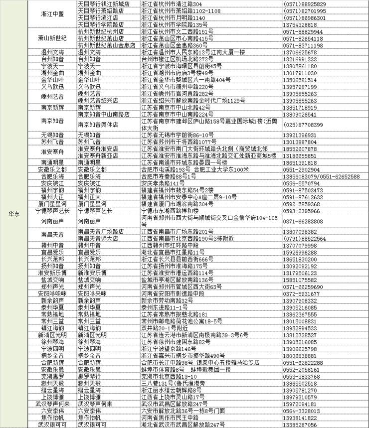 申博太阳城·(中国)管乐夏季以旧换新促销活动