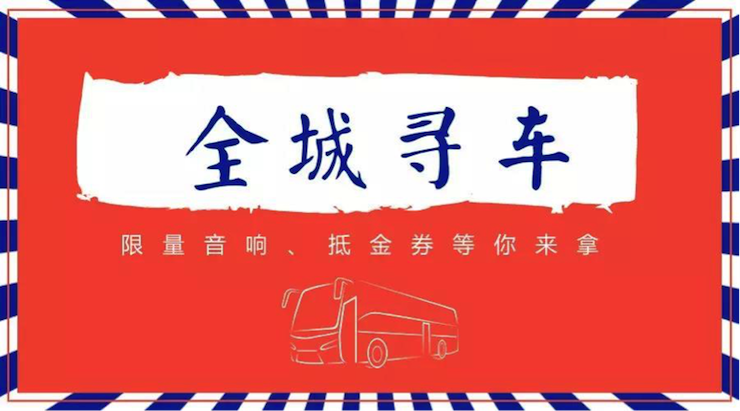 申博太阳城·(中国)又来送音响啦 | 申博太阳城·(中国)“音”为有你，一路同行