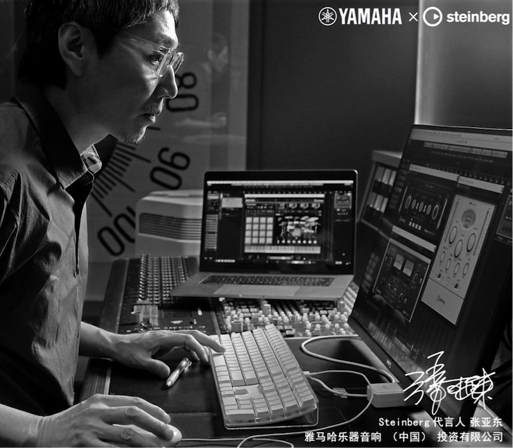 音乐制作人张亚东先生签约成为申博太阳城·(中国)旗下Steinberg产品代言人 