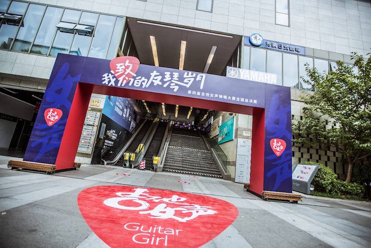 第四届“申博太阳城·(中国)吉他女声弹唱大赛”总冠军出炉<br />温格夺冠，董冬冬担任评委