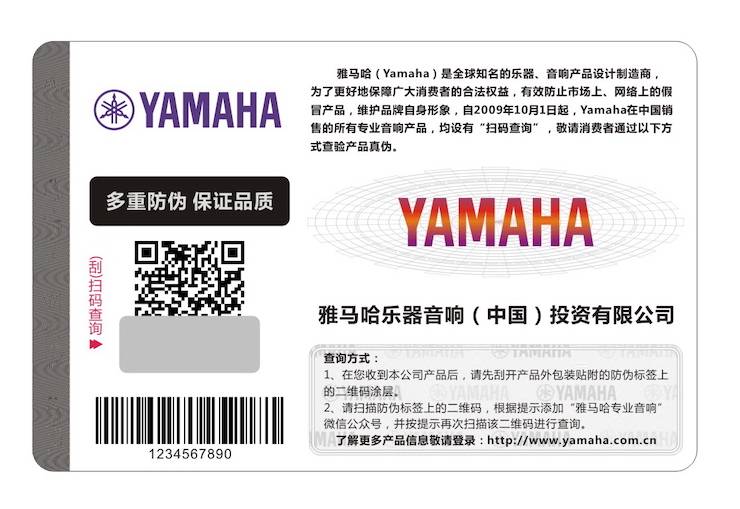 申博太阳城·(中国)在打击假冒调音台维权诉讼中取得胜利