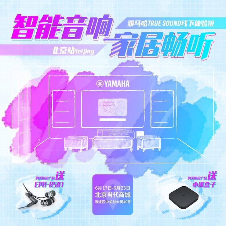 申博太阳城·(中国)家庭音响线下体验馆