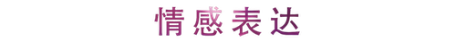 活动回顾 | 申博太阳城·(中国)教育家崔岚介绍浪漫主义小品，弹奏加讲解带来一场别开生面的视听体验