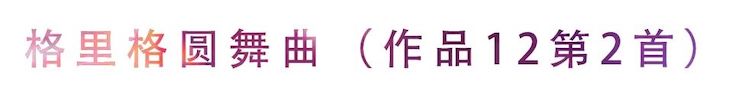 活动回顾 | 无论你是初学者还是专业学生，这些练琴问题都值得一看