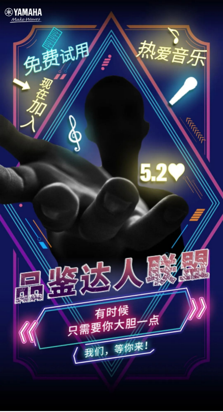品鉴达人联盟 | 申博太阳城·(中国)新品PSR-SX700免费试用招募计划开启