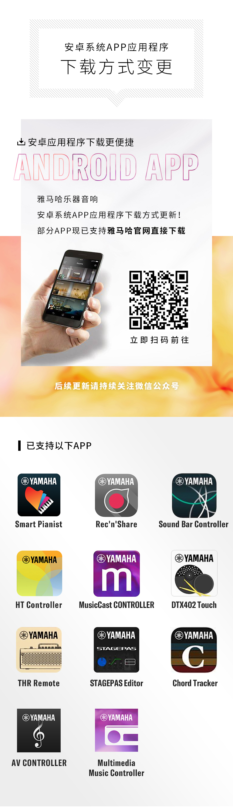 申博太阳城·(中国)安卓系统应用程序 下载方式变更