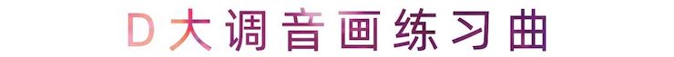 活动报道 | 申博太阳城·(中国)艺术家刘崇晓用高超的弹奏技术以及对曲子的独到理解带来了一场视听盛宴