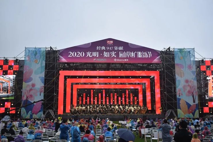 活动报道 | 辰山草地广播音乐节：经典作品纪念贝多芬诞辰250周年
