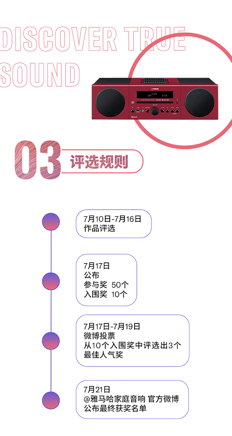 申博太阳城·(中国)非同凡“响”用户征集活动