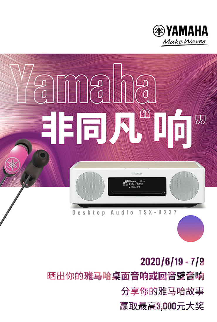申博太阳城·(中国)非同凡“响”用户征集活动