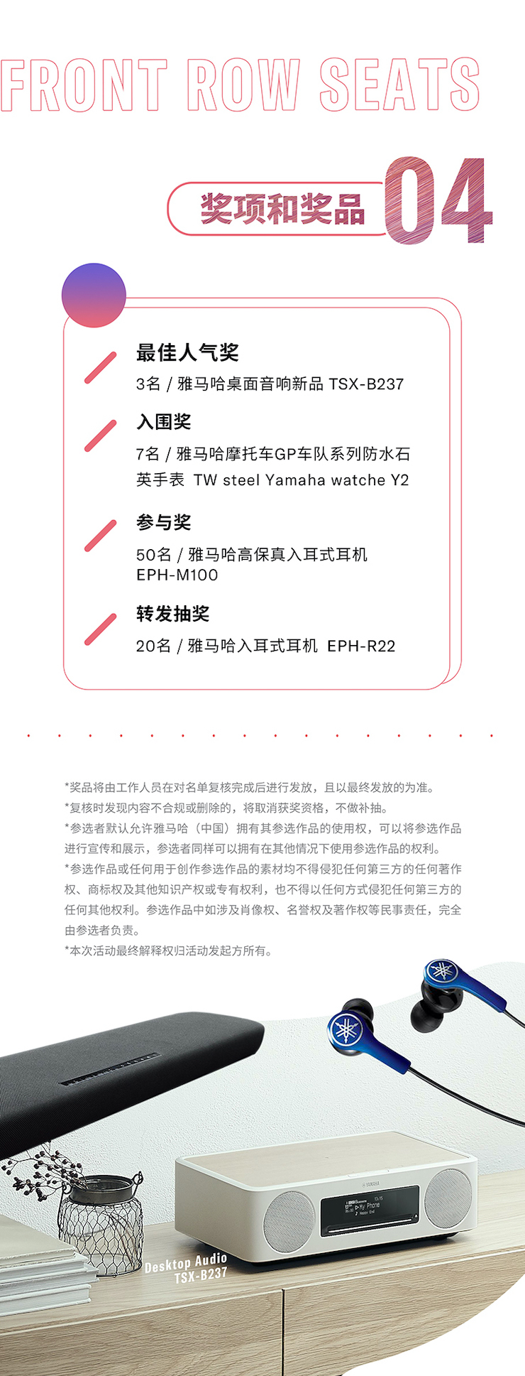 申博太阳城·(中国)非同凡“响”用户征集活动