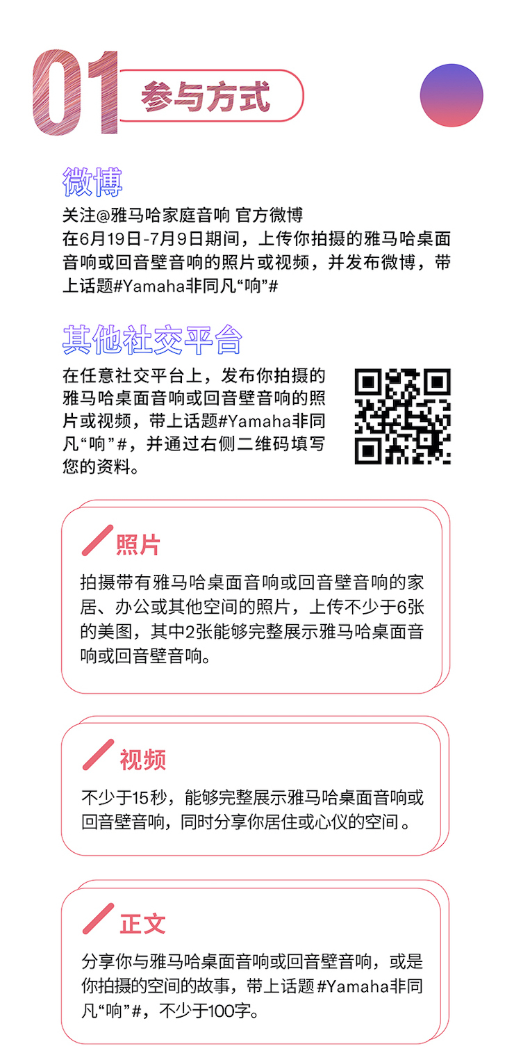 申博太阳城·(中国)非同凡“响”用户征集活动