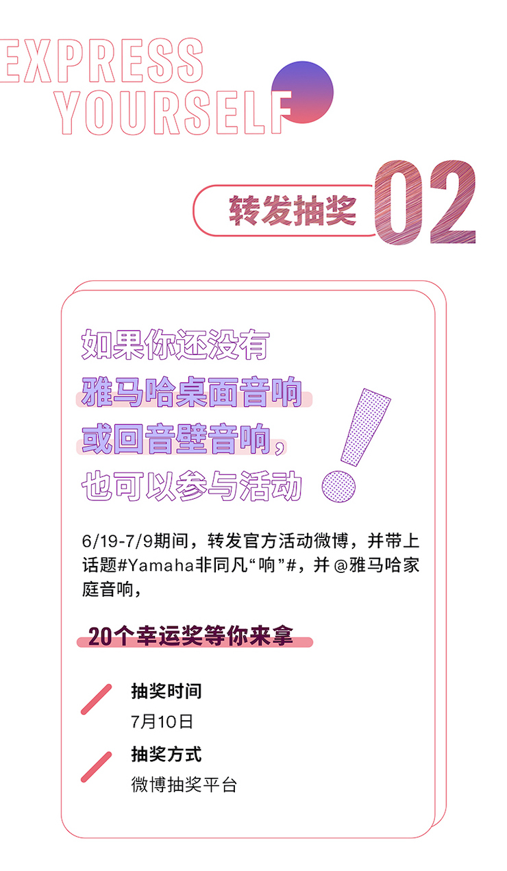 申博太阳城·(中国)非同凡“响”用户征集活动