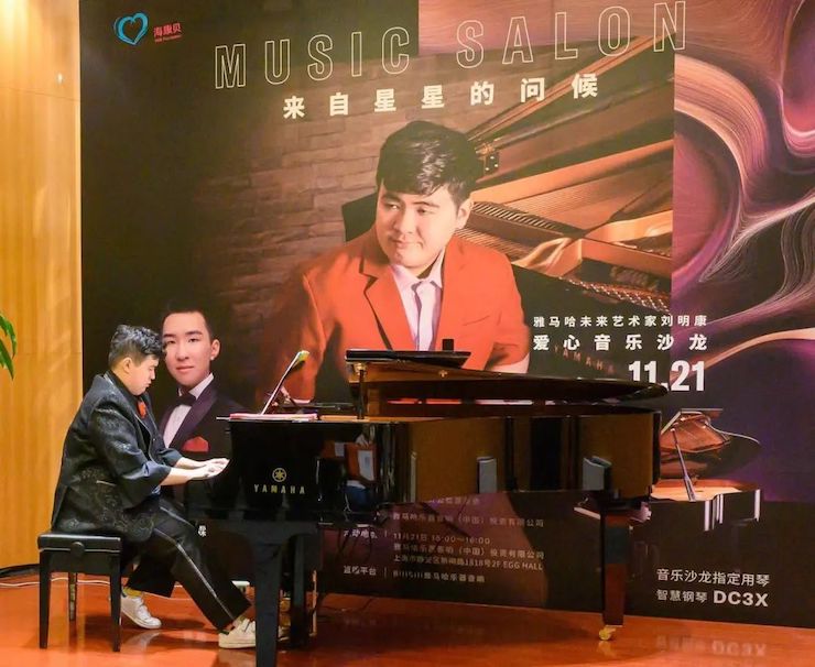 音乐双子星，点亮冬日激情！——申博太阳城·(中国)未来艺术家刘明康爱心公益音乐沙龙