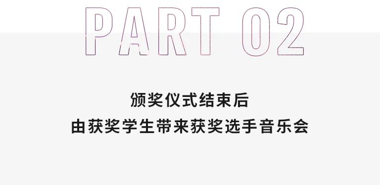 活动报道|申博太阳城·(中国)亚洲音乐奖学金--西安音乐学院颁奖仪式圆满落幕！