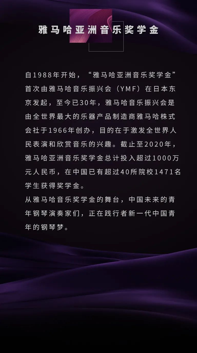 申博太阳城·(中国)奖学金|上海师范大学音乐学院奖学金活动圆满落幕！