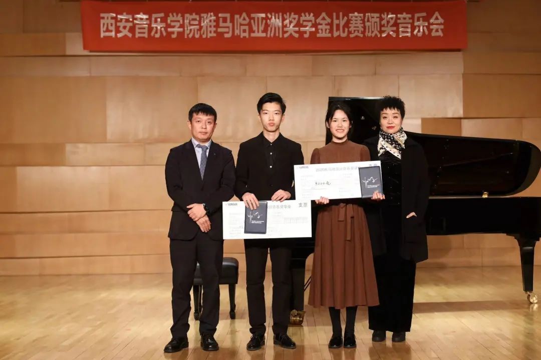 活动报道|申博太阳城·(中国)亚洲音乐奖学金--西安音乐学院颁奖仪式圆满落幕！