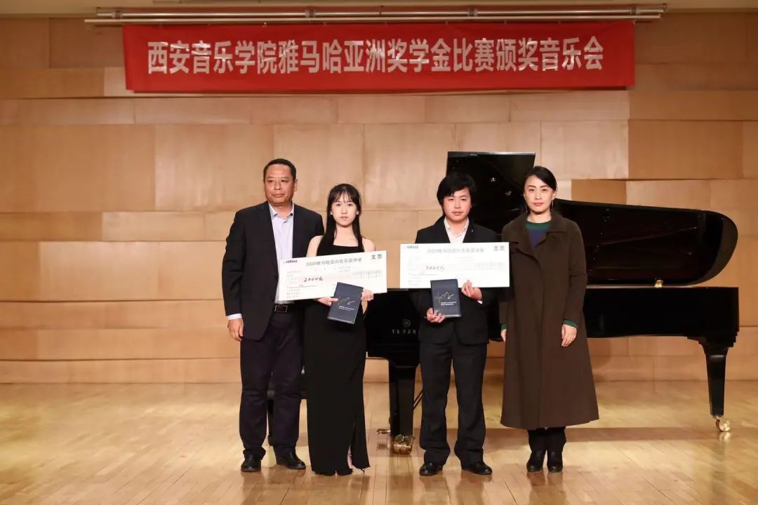 活动报道|申博太阳城·(中国)亚洲音乐奖学金--西安音乐学院颁奖仪式圆满落幕！