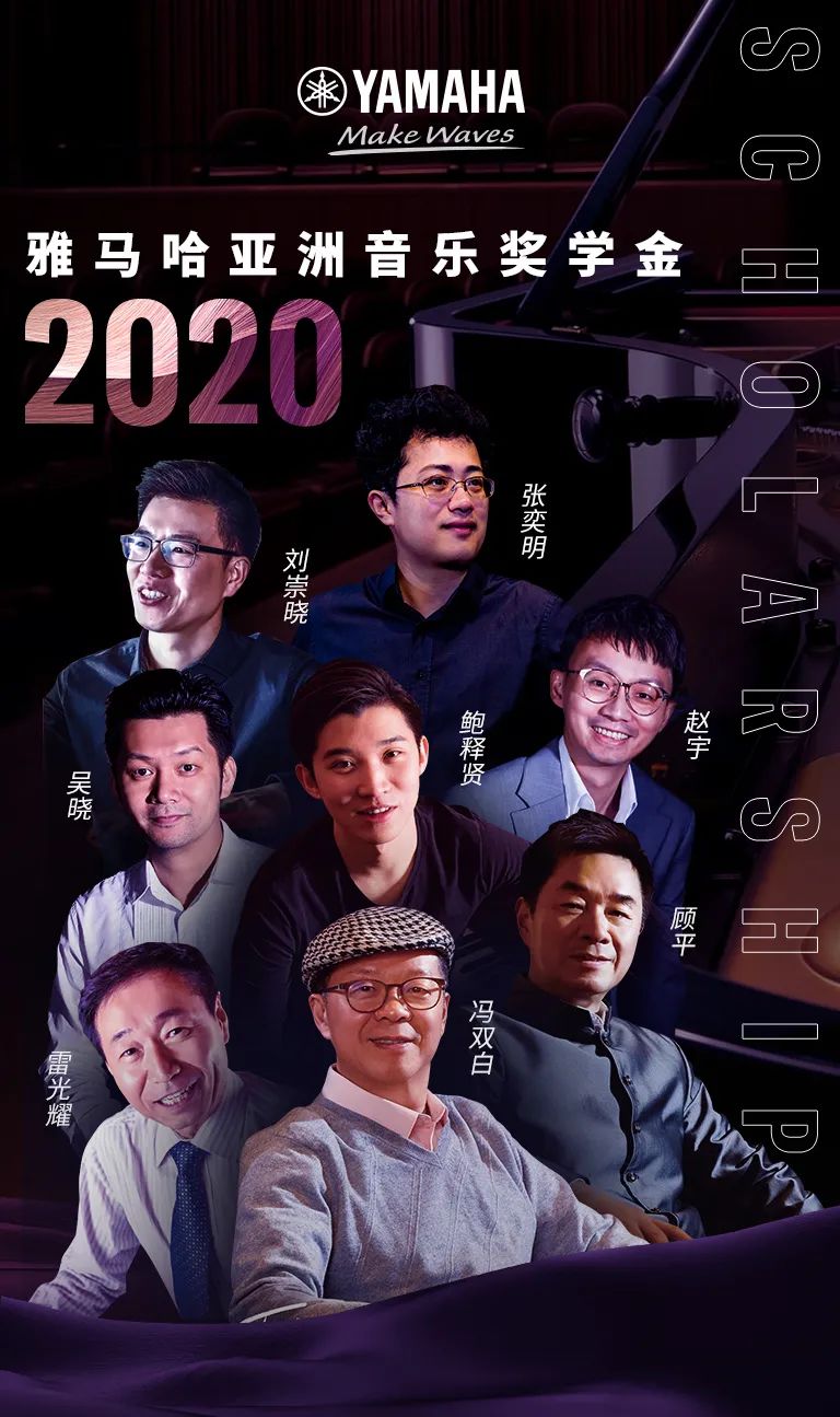 申博太阳城·(中国)奖学金|上海师范大学音乐学院奖学金活动圆满落幕！