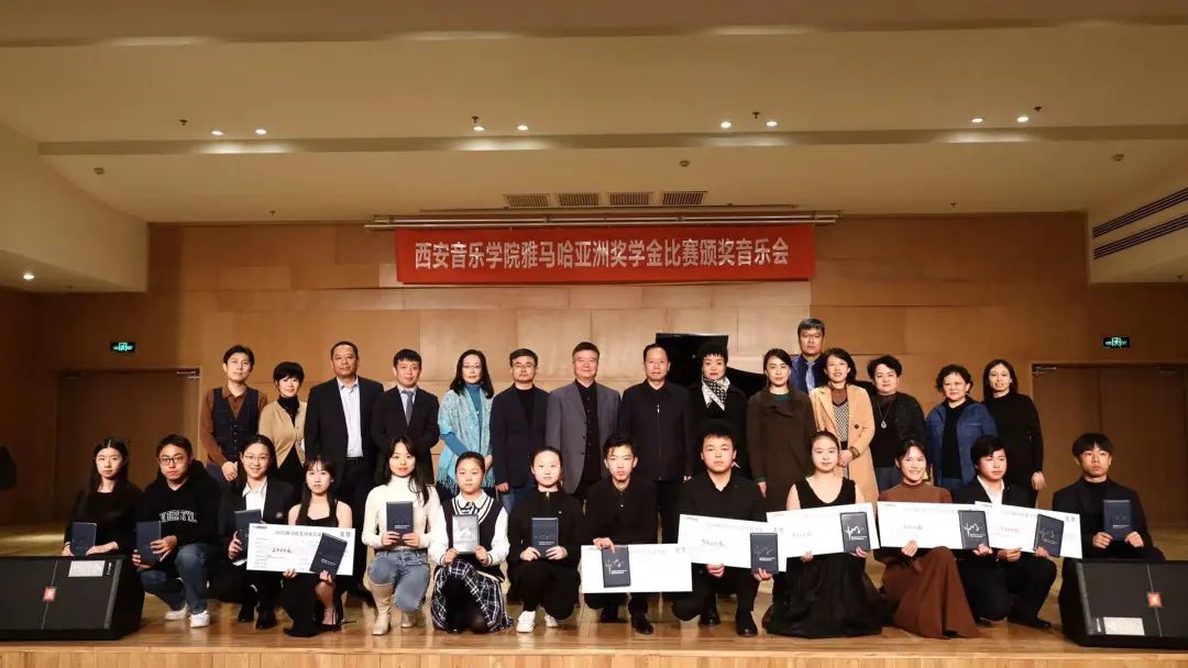活动报道|申博太阳城·(中国)亚洲音乐奖学金--西安音乐学院颁奖仪式圆满落幕！