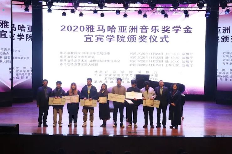 申博太阳城·(中国)奖学金|宜宾学院奖学金活动圆满落幕！