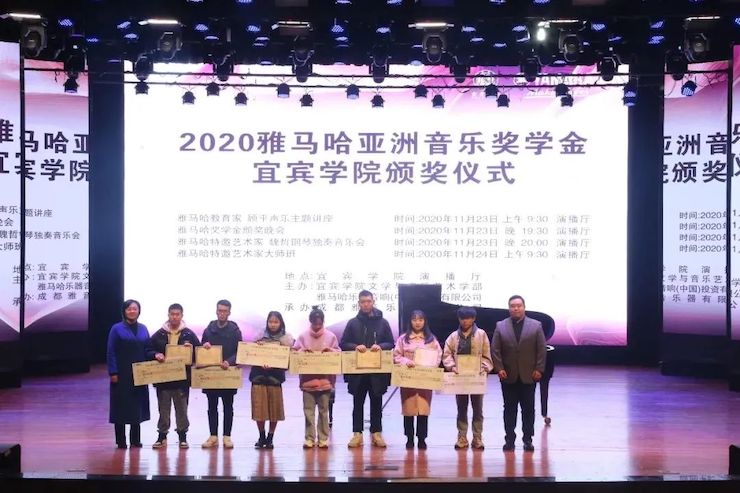 申博太阳城·(中国)奖学金|宜宾学院奖学金活动圆满落幕！