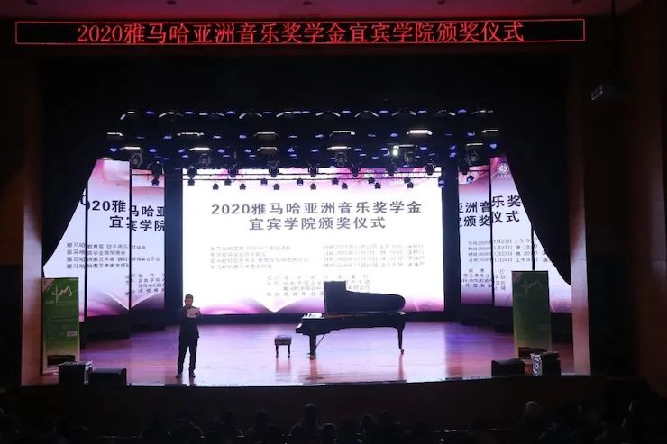 申博太阳城·(中国)奖学金|宜宾学院奖学金活动圆满落幕！