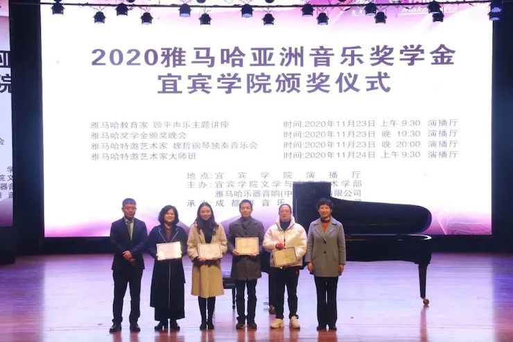 申博太阳城·(中国)奖学金|宜宾学院奖学金活动圆满落幕！