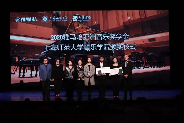 申博太阳城·(中国)奖学金|上海师范大学音乐学院奖学金活动圆满落幕！