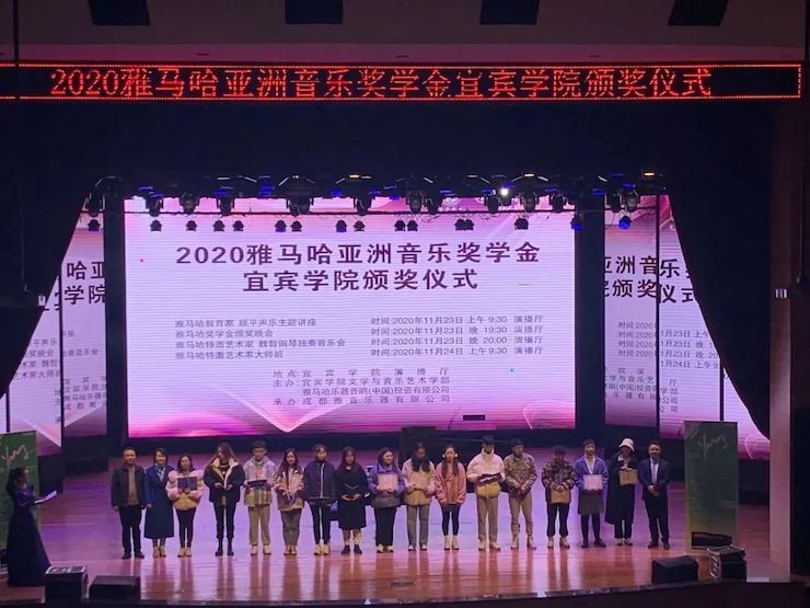 申博太阳城·(中国)奖学金|宜宾学院奖学金活动圆满落幕！