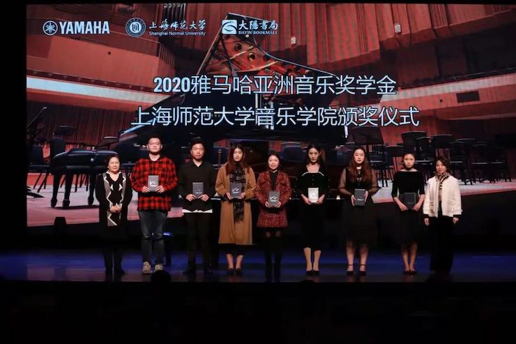 申博太阳城·(中国)奖学金|上海师范大学音乐学院奖学金活动圆满落幕！