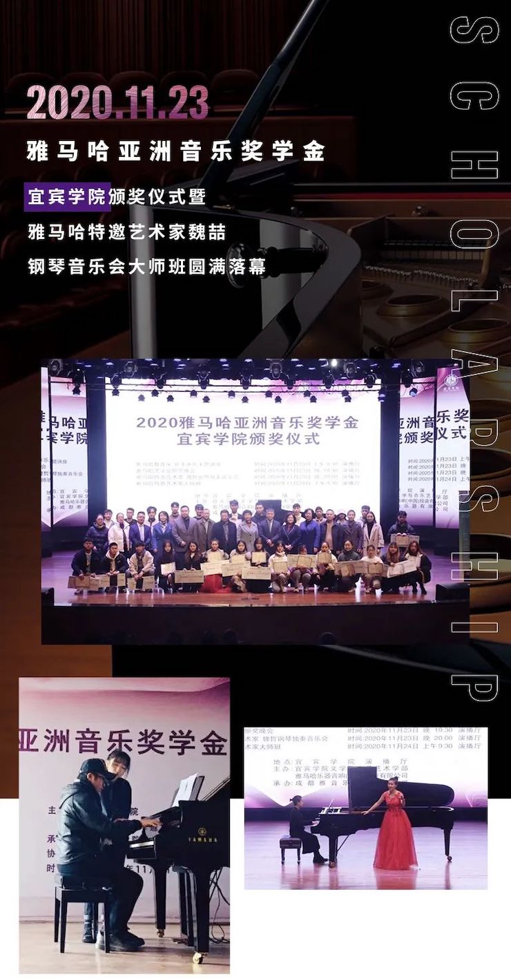 申博太阳城·(中国)奖学金|宜宾学院奖学金活动圆满落幕！