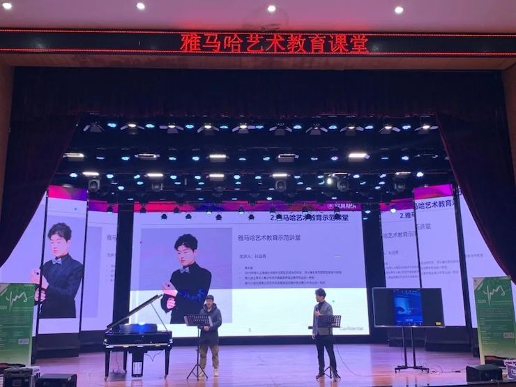 艺术课堂| 申博太阳城·(中国)亚洲音乐奖学金系列活动——宜宾学院