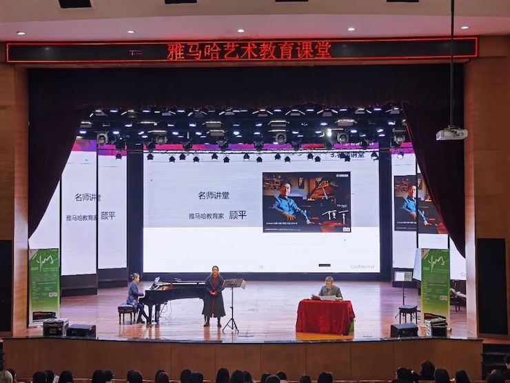 艺术课堂| 申博太阳城·(中国)亚洲音乐奖学金系列活动——宜宾学院