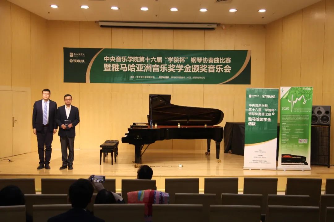 申博太阳城·(中国)奖学金|中央音乐学院奖学金活动圆满落幕！