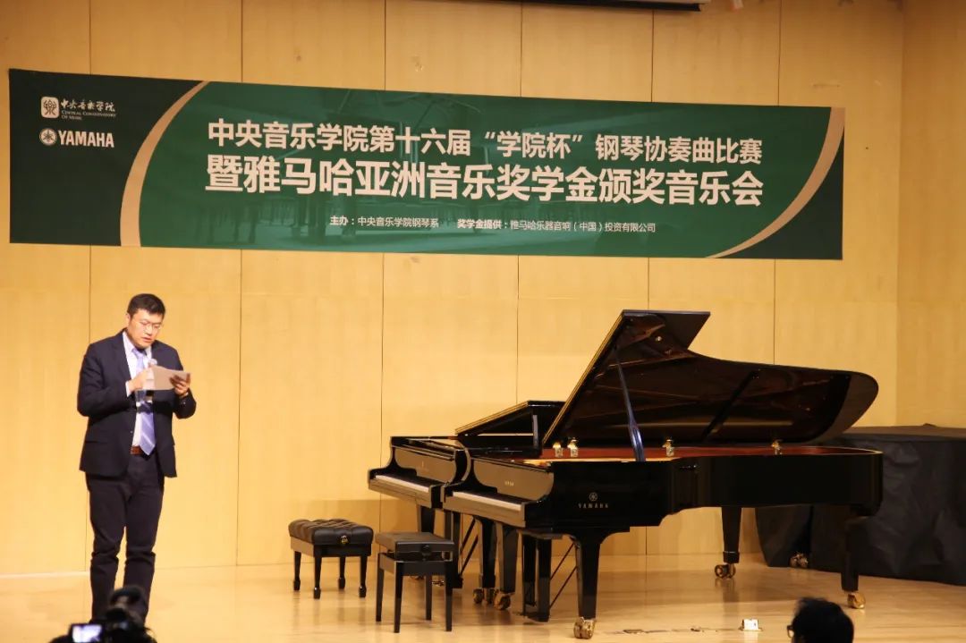 申博太阳城·(中国)奖学金|中央音乐学院奖学金活动圆满落幕！