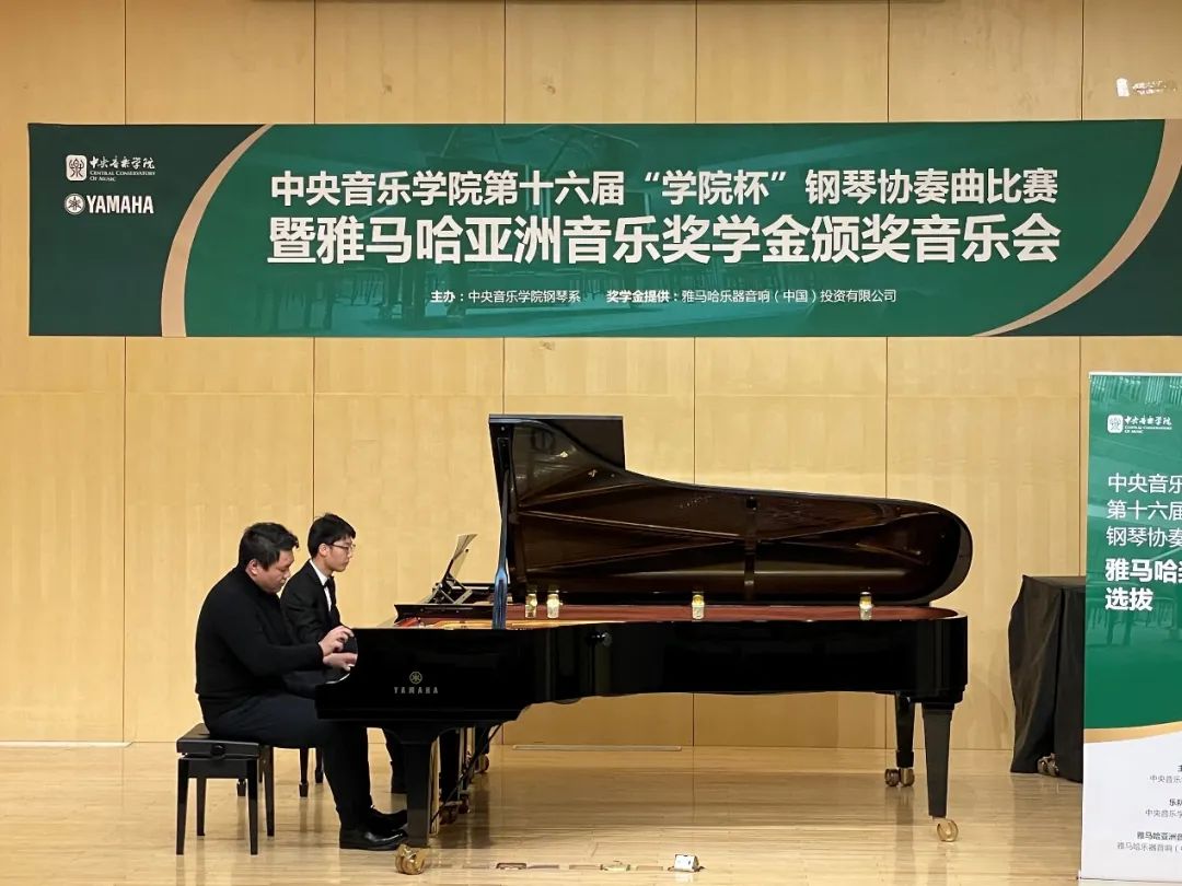 申博太阳城·(中国)奖学金|中央音乐学院奖学金活动圆满落幕！