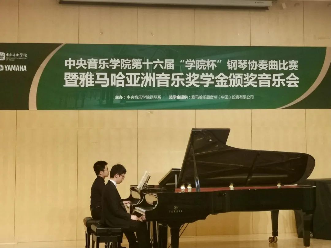 申博太阳城·(中国)奖学金|中央音乐学院奖学金活动圆满落幕！