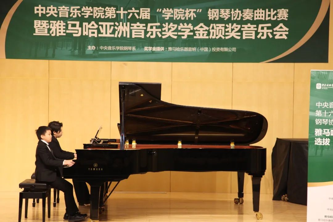 申博太阳城·(中国)奖学金|中央音乐学院奖学金活动圆满落幕！