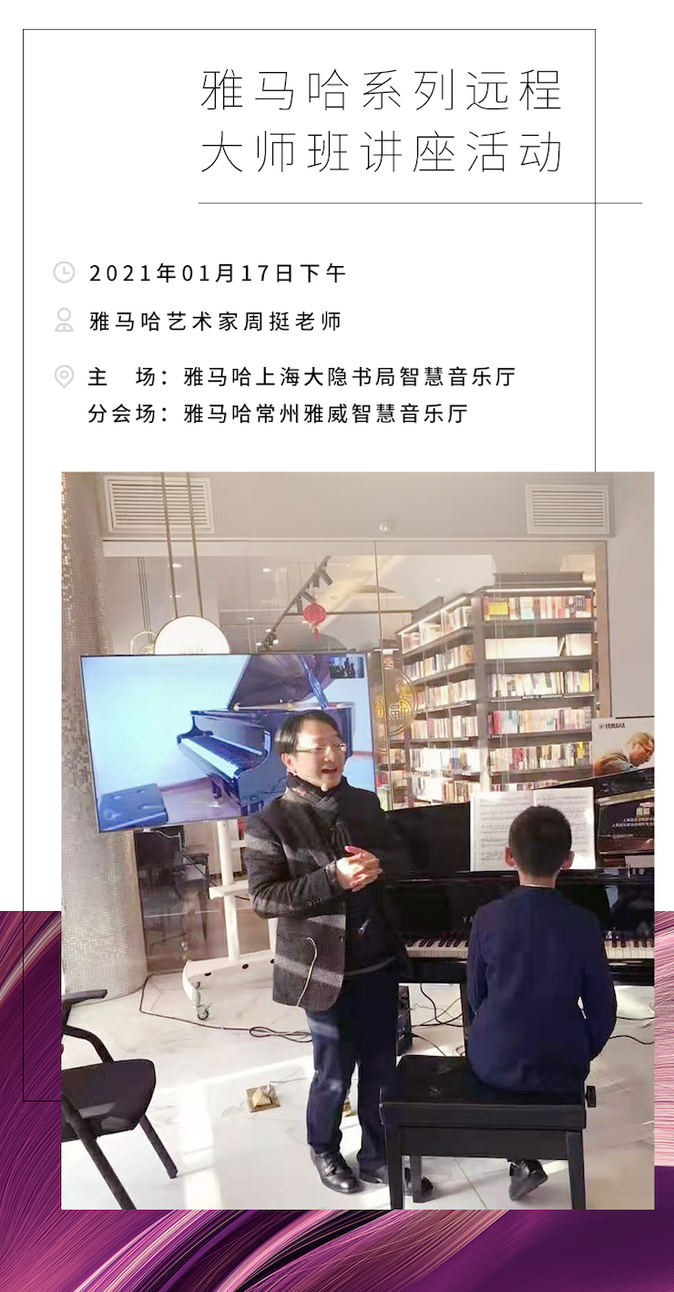 申博太阳城·(中国)远程系列大师课|周挺老师大师课圆满结束！