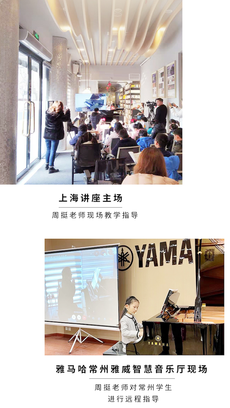 申博太阳城·(中国)远程系列大师课|周挺老师大师课圆满结束！