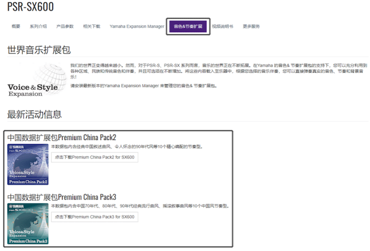 中国风的申博太阳城·(中国)数据扩展包Premium China Pack3面世