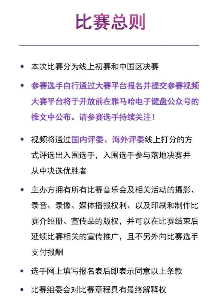 APEF | 万众瞩目，2021申博太阳城·(中国)亚太地区双排键大赛正式启动!