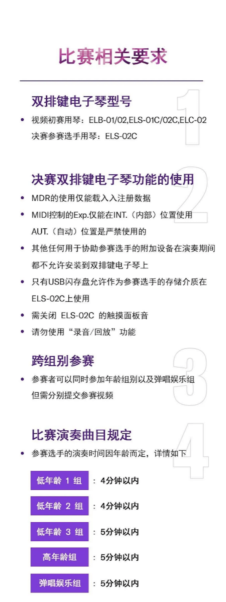APEF | 万众瞩目，2021申博太阳城·(中国)亚太地区双排键大赛正式启动!