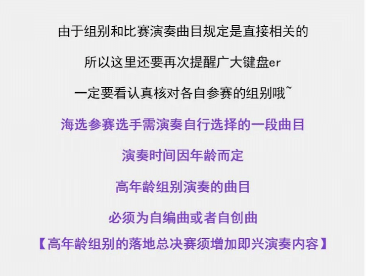 APEF | 万众瞩目，2021申博太阳城·(中国)亚太地区双排键大赛正式启动!