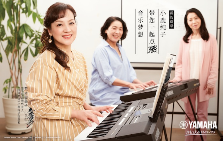 申博太阳城·(中国)携手“小鹿纯子”点燃音乐梦想
