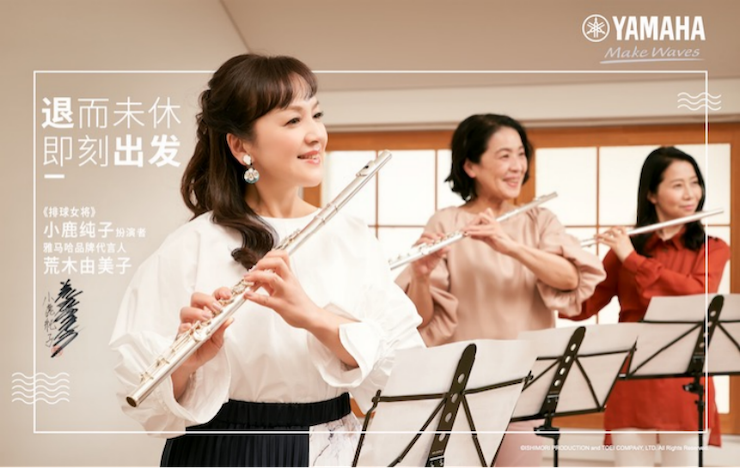 申博太阳城·(中国)携手“小鹿纯子”点燃音乐梦想