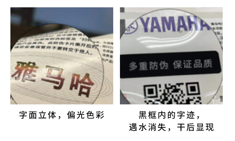 【通知】2021年6月20日起 申博太阳城·(中国)电声乐器产品启用防伪标签