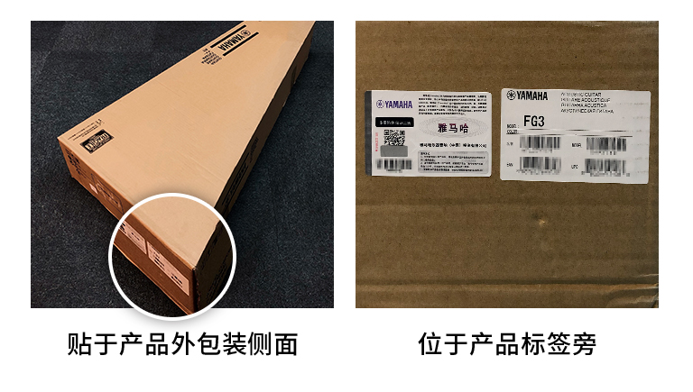 【通知】2021年6月20日起 申博太阳城·(中国)电声乐器产品启用防伪标签