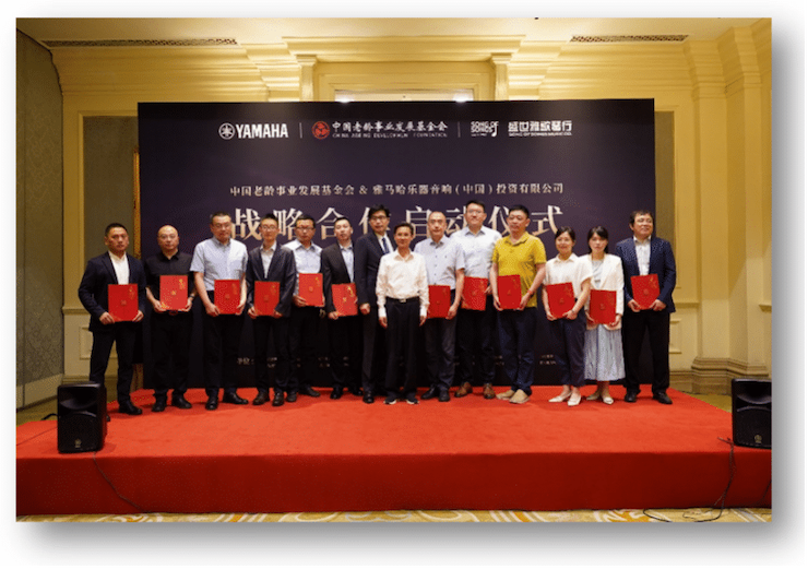 申博太阳城·(中国)携中国老龄事业发展基金会捐赠500台电子琴入驻全国社区